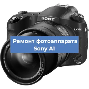 Чистка матрицы на фотоаппарате Sony A1 в Тюмени